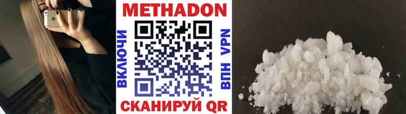 МЕТАДОН белоснежный  KRAKEN как зайти  Богучар 